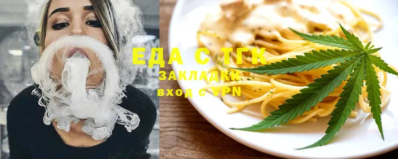 Печенье с ТГК конопля  цены   Кубинка 